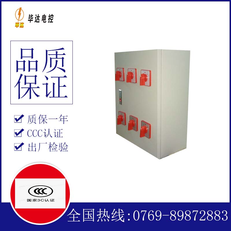 溪湖电器控制箱