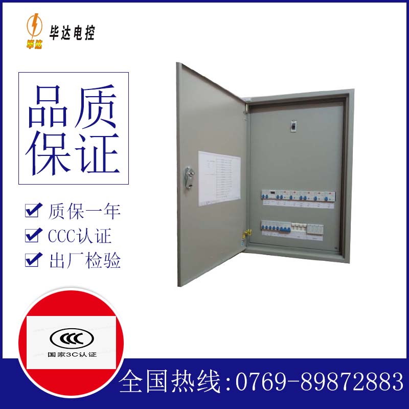 溪湖成套配电箱